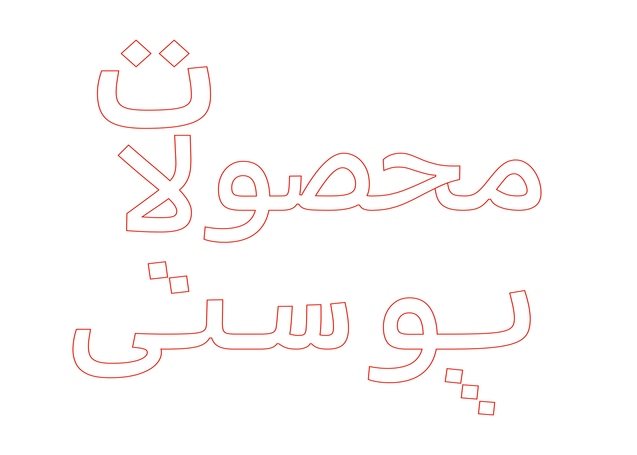 بنر پیشنهاد شگفت‌انگیز