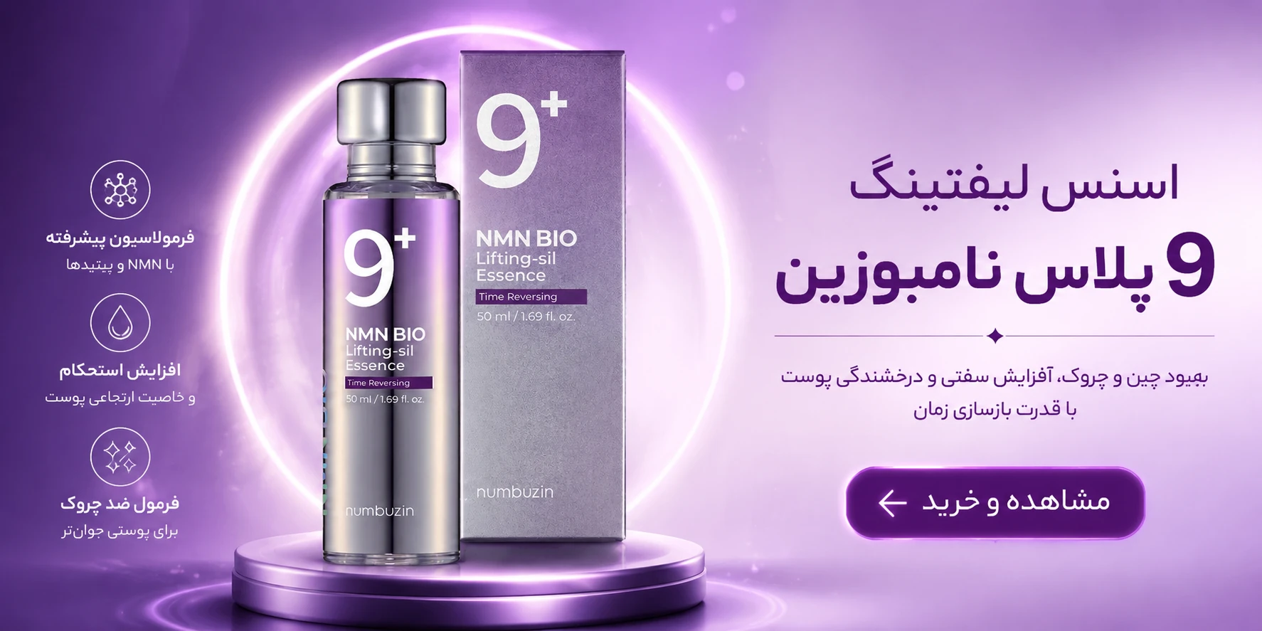 اسنس نامبوزین