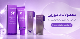 معرفی کامل برند نامبوزین (Numbuzin) و محصولات برتر آن