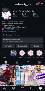پیج اینستاگرام