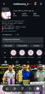پیج اینستاگرام